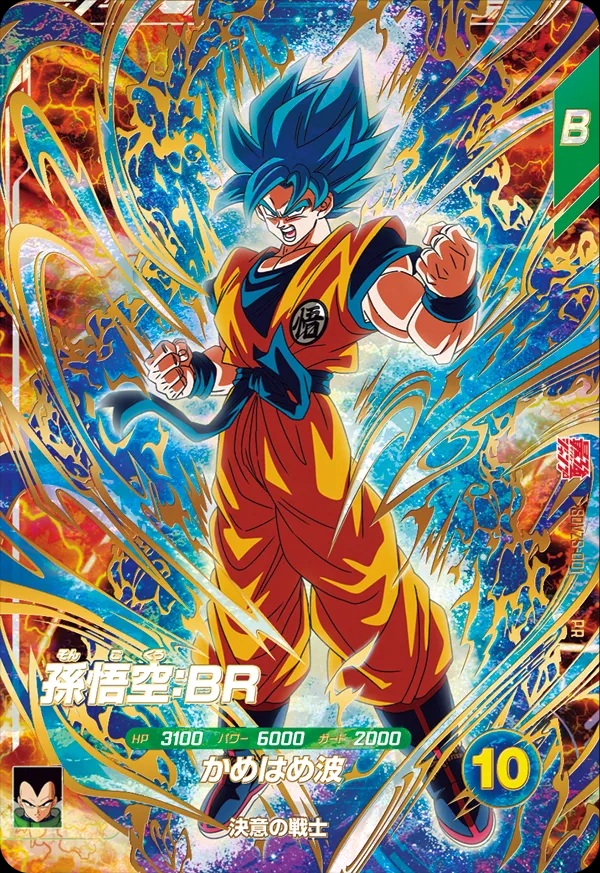 Saikyo Jump – promo – Dragon Ball – Strongest Saiyan Pack.