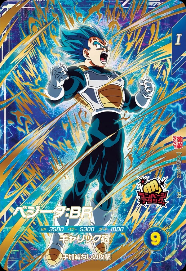Saikyo Jump – promo – Dragon Ball – Strongest Saiyan Pack.