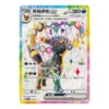 Pokémon TCG: Terastal Grand Gathering Eevee & Friends Premium Set [Simplified Chinese]
