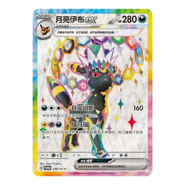 Pokémon TCG: Terastal Grand Gathering Eevee & Friends Premium Set [Simplified Chinese]