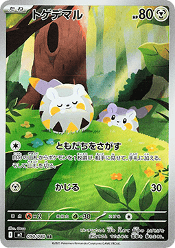 Togedemaru (m2 090)