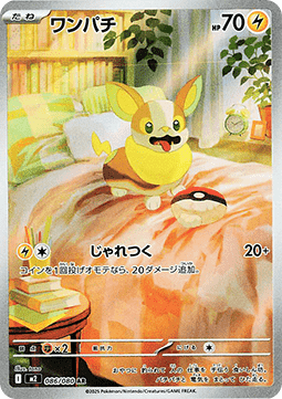Yamper (m2 086)