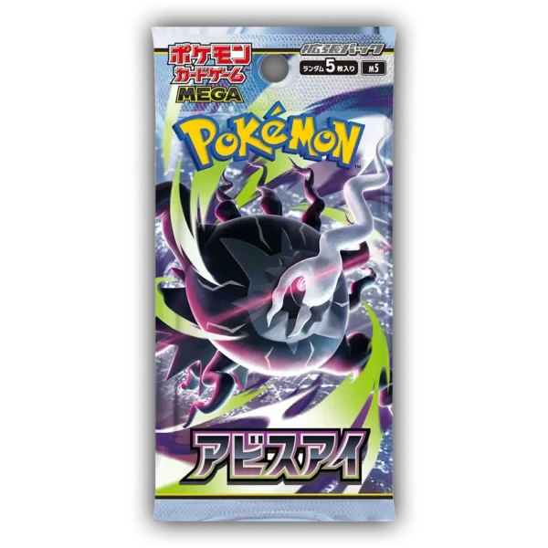 Abyss Eye - Booster Pack