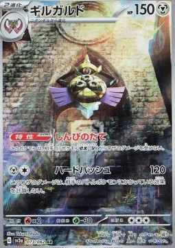 Aegislash (sv3a 073)