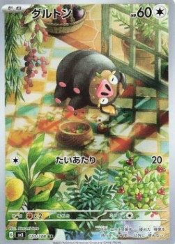 Lechonk (sv3 120)