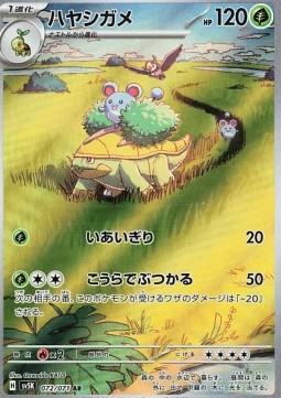 Grotle (sv5K 072)