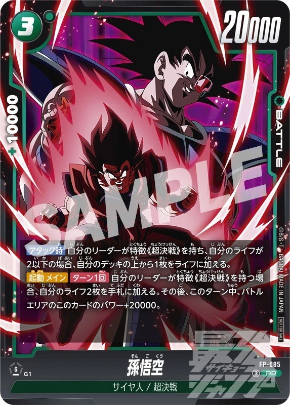 Saikyo Jump 7 July 2026 Dragon Ball Promo Cards One Piece Smoker Dragon Ball Jap
