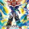 Saikyo Jump 7 July 2026 Dragon Ball Promo Cards One Piece Smoker Dragon Ball Jap