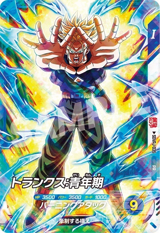 Saikyo Jump 7 July 2026 Dragon Ball Promo Cards One Piece Smoker Dragon Ball Jap