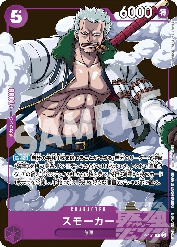 Saikyo Jump 7 July 2026 Dragon Ball Promo Cards One Piece Smoker Dragon Ball Jap