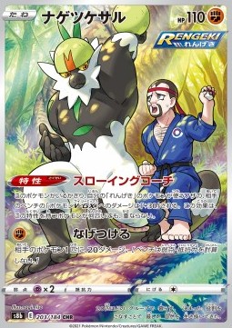 Passimian (s8b 203)