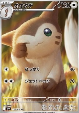 Furret (sv9 110)
