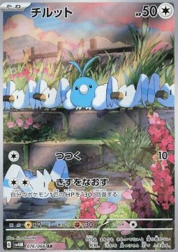 Swablu (sv4M 076)