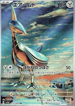 Skarmory (sv7a 073)