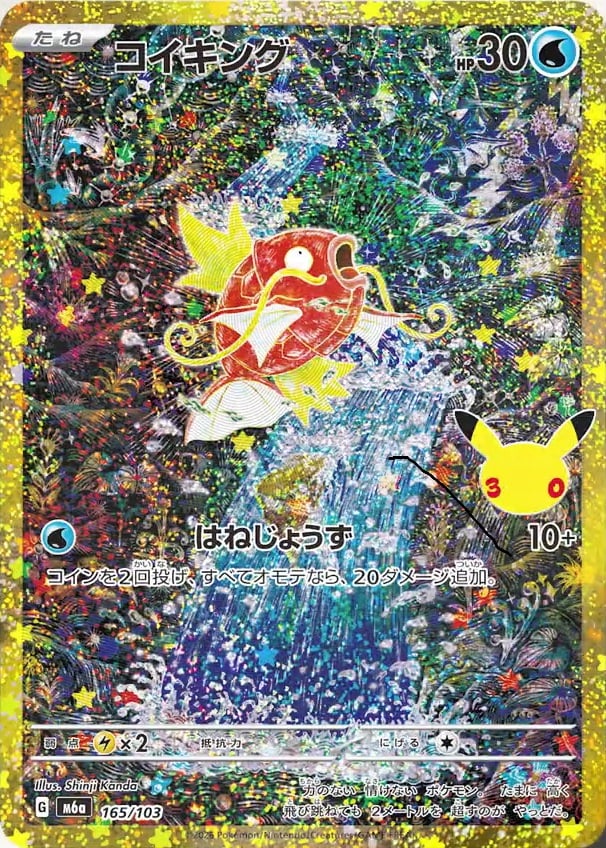 Magikarp - 30th Celebration Classic Collection