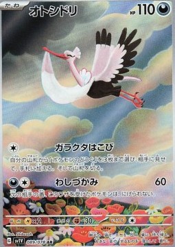 Bombirdier (sv1V 089)