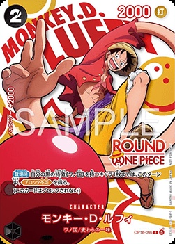 One Piece Promo Card Monkey D. Luffy OP16-005 - Round One Piece