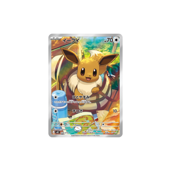 nozomi-cards-pokemon-starter-set-mega-eevee-ex-deck-01 MEGA Starter Set ex "Eevee ex"