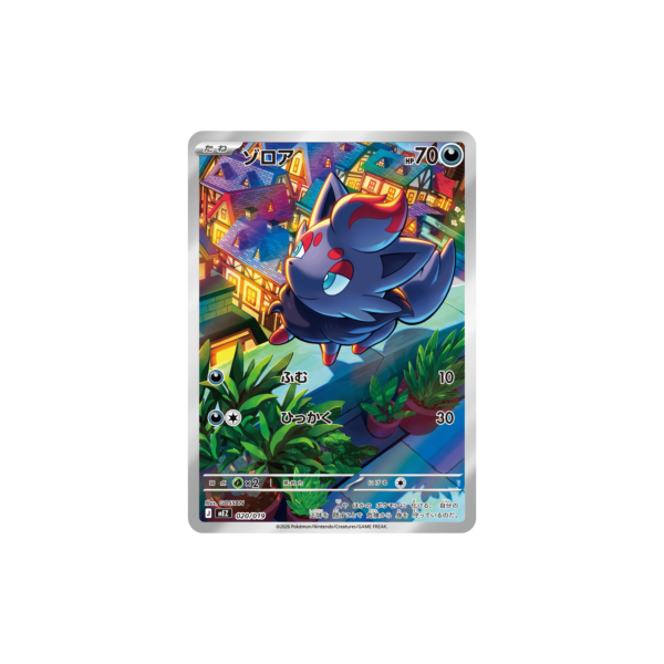 MEGA Starter Set ex "Zorua & Zoroark ex"