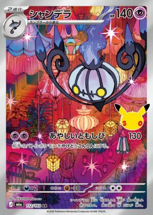 Chandelure 112/103 – 30th Celebration (M6a) – Japanse Pokémon-kaart