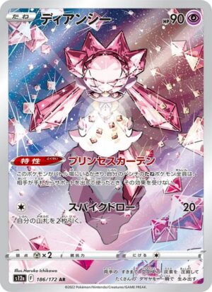 Diancie 186/172 – VSTAR Universe (S12a) – Japanse Pokémon-kaart